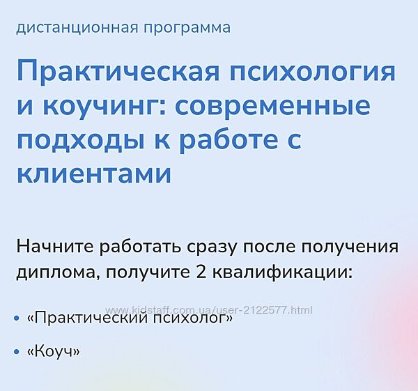 ИППСС Практическая психология и коучинг Часть 2