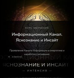 Magnasledie Lea Adje - Информационный Канал Яснознание и Инсайт 2023