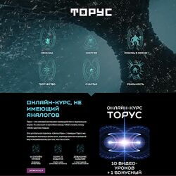 Вадим Демчог Торус 2023