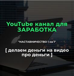 Александр Пуминов YouTube канал для заработка Без Лица 2023