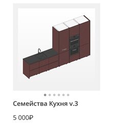Иван Зылев Семейство кухни для Revit v.3 , 2023