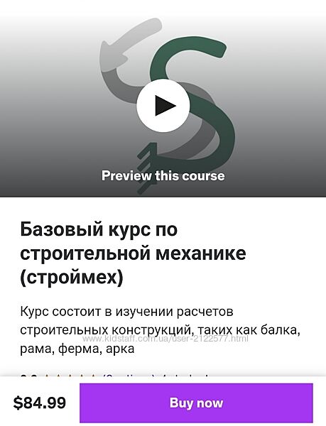 Maksim Skachko - Базовый курс по строительной механике строймех 2023