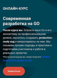Thinknetica Дмитрий Титов - Cовременная разработка на GO 2023