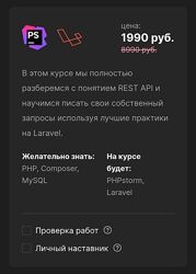AreaWeb Laravel  создание крутого API 2024