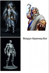 Атлантида Биоскафандр 2  Воздух-Арахнид-Бог  флешка-артефакт 2023