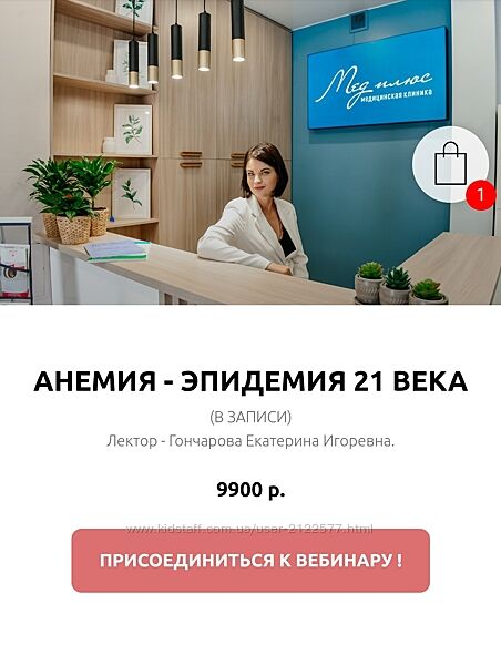 Med-plus Екатерина Гончарова  Анемия  эпидемия 21 века 2023
