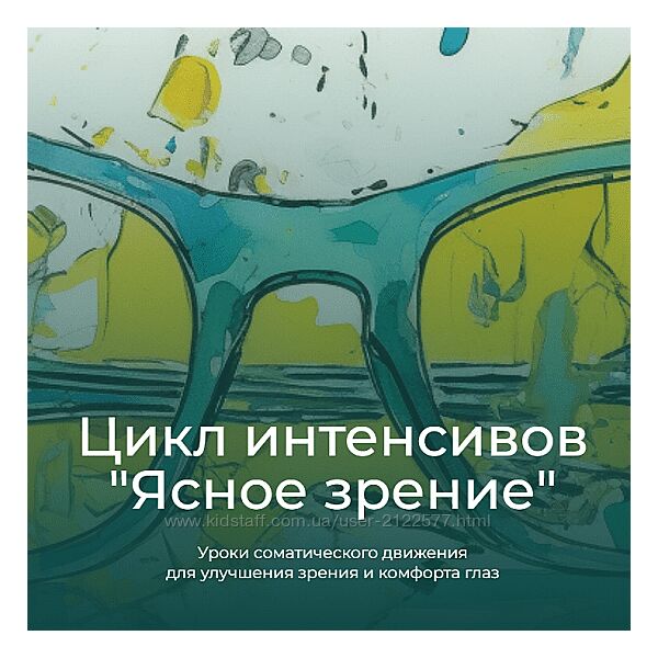 Андрей Анучин Модульный курс - Ясное зрение. Модуль 1 Глаза и руки 2023