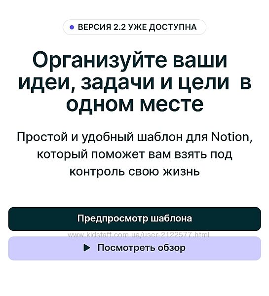 Расул Гитинов Notion-Шаблон Планер 2023