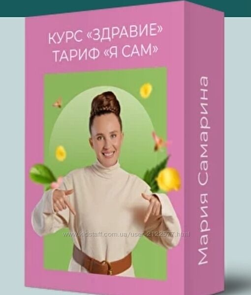 Мария Самарина Здравие 2024