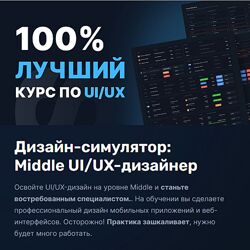 Виталий Яковлев Дизайн-симулятор Middle UI/UX-дизайнер 2023 ITsets