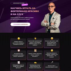 Александр Литвак Guitardo Фортепиано 30 за 30 , 1 и 2 ступень 2023