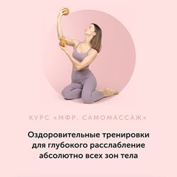 Виктория Боровская Оздоровительные тренировки для глубокого расслабление