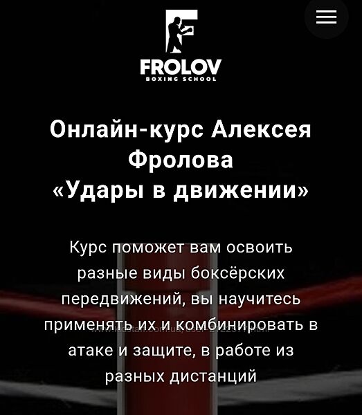 Алексей Фролов Удары в движении 2023