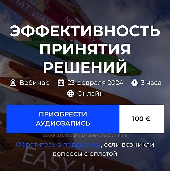 Александр Палиенко Эффективность принятия решений 2024