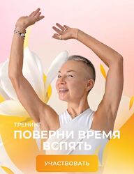 Елена Пятибрат Поверни время вспять Японская остеопатия для молодости лица