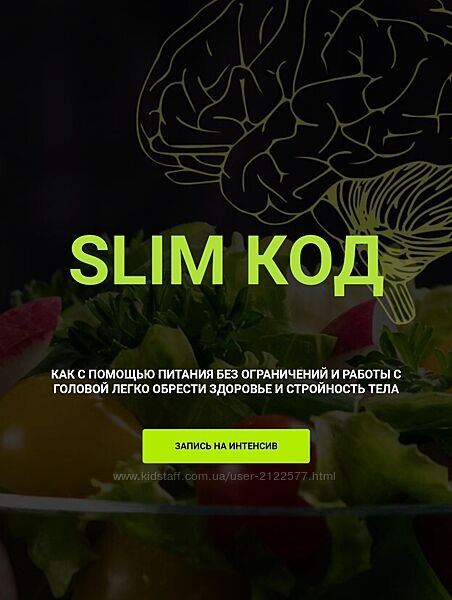 Марина Тананыкина, Дарья Бредихина Slim Код 2023