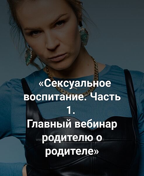 Анна Полищук Сексуальное воспитание 2023