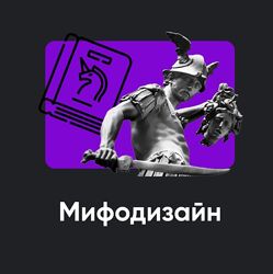 Apeiron Всеволод Зеленин  Мифодизайн Занятие 1 , 2024