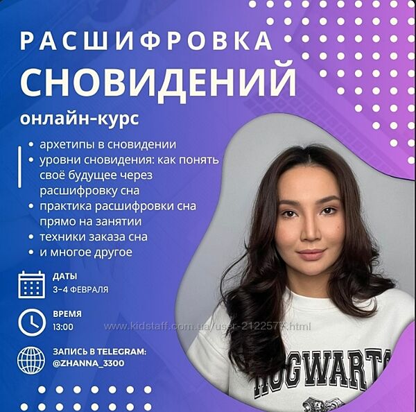 Жанна Жунусова Язык сновидений Как расшифровать сон 2024