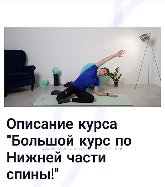 Сергей Евстафьев Большой курс по нижней части спины 2023