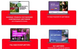 Марина Берестова Пакет Цветочный 2023