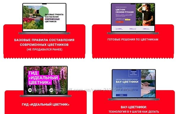 Марина Берестова Пакет Цветочный 2023