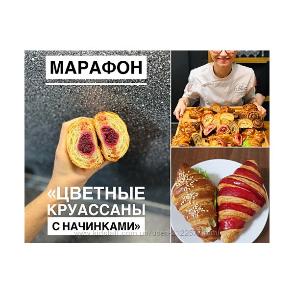 Вероника Папкова Марафон по цветным круассанам и улитки с начинками