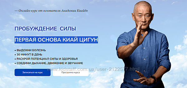 Сонг Парк Пробуждение силы Первая основа Киай Цигун Тариф С Мастером 2023