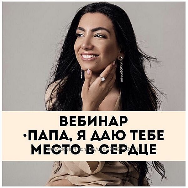 Зина Шамоян Папа, я даю тебе место в сердце