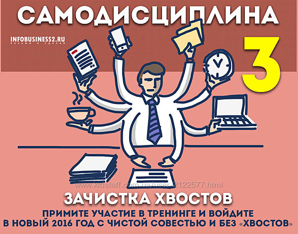 Андрей Парабеллум Самодисциплина 3