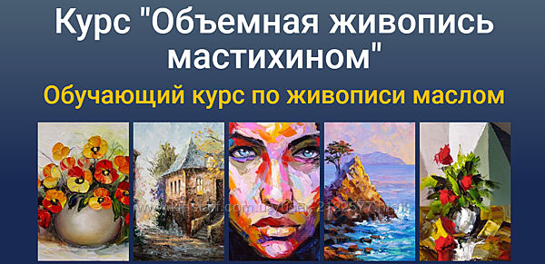 ZartSchool Татьяна Зубова  Объемная живопись мастихином