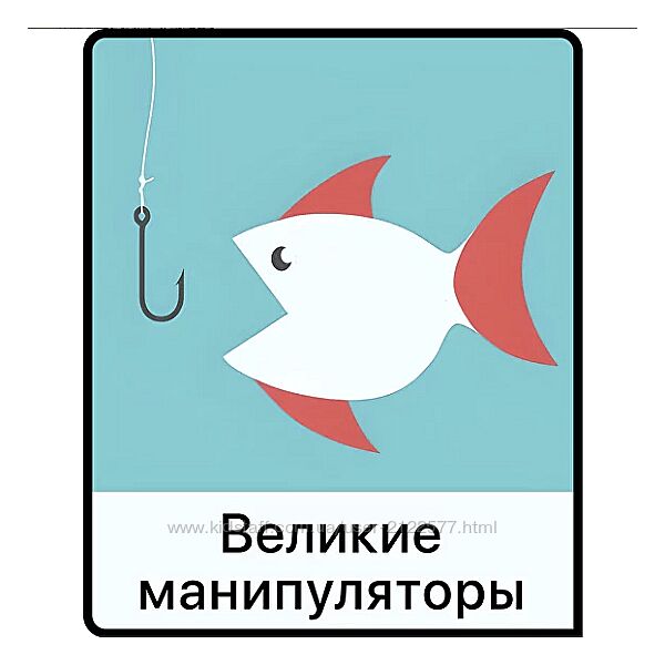 Мама-терапия , Дарья Гинзбург Великие манипуляторы 2023