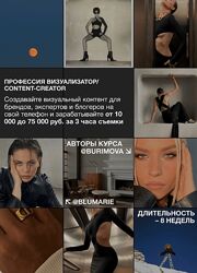 Александа Буримова , Blumarie Онлайн-курс Визуализатор в Instagram