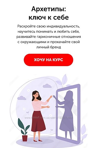 izibizi Анастасия Ильиных  Архетипы ключ к себе 2024