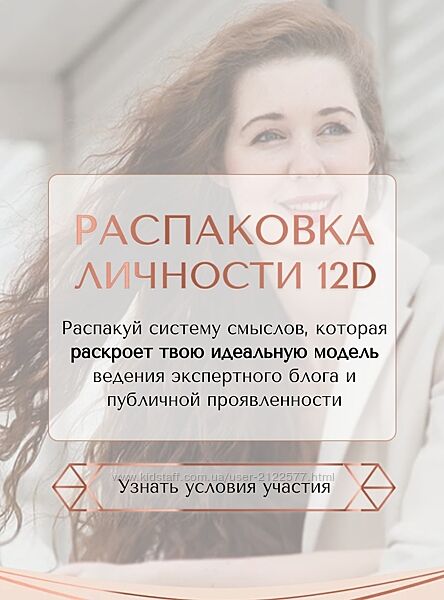 Анна Завадская Распаковка 12D Метавселенная архетипов личности 2023