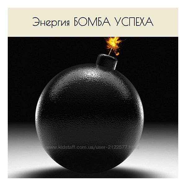 Лавиния Сина Шендрей Энергия Бомба Успеха 2023