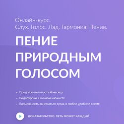 Кирилл Плешаков-Качалин  Пение природным голосом Школа природного голоса