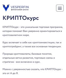 Арина Веспер Vesperfin Криптокурс 2023