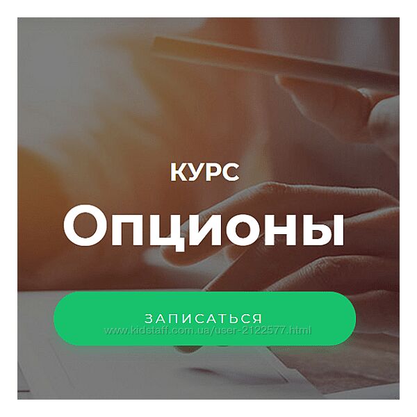 Арина Веспер Опционы 