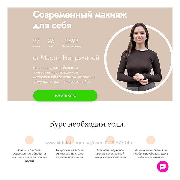 Мария Непряхина Современный макияж для себя 2024 Fitstars