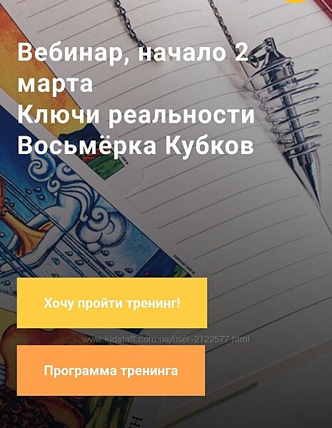 Павел Дементьев Ключи реальности Восьмёрка Кубков 2024
