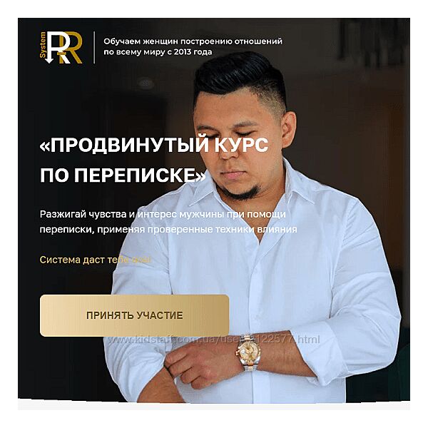 Рустам Резепов Rezepov Продвинутый курс по переписке Тариф Стандарт 2024