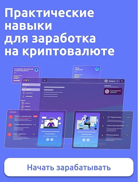 Web3 Academy Иван Шашков  Практические навыки для заработка на криптовалюте