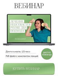 Елена Барсукова Лечение Helicobacter pylori Два подхода 2024