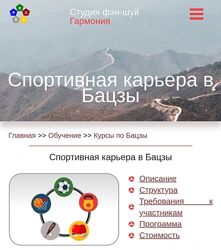 Юлия Бальсина Спортивная карьера в Бацзы 2024