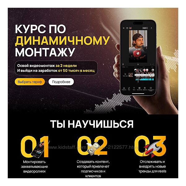 Виктор Кураликов Курс по динамичному монтажу 2024