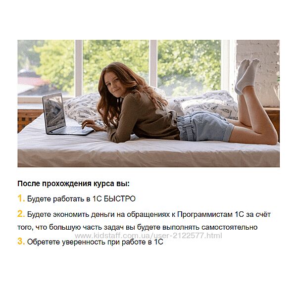 Алёна Мешкова Сам себе программист 1С 2024