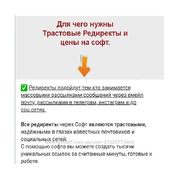 BAS Софт для Редиректов под массовые рассылки 2022