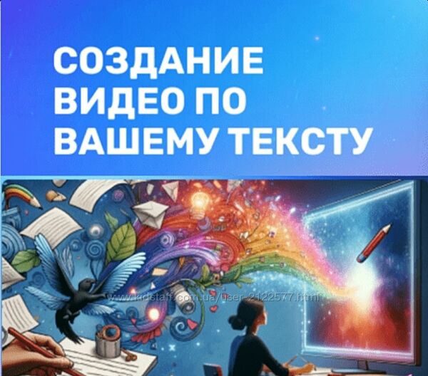 ИИ Превратите свой текст в захватывающее видео с помощью AI без навыков