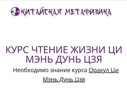 Ци Мэнь Алена Прозорова  Чтение жизни Ци Мэнь Дунь Цзя 2023